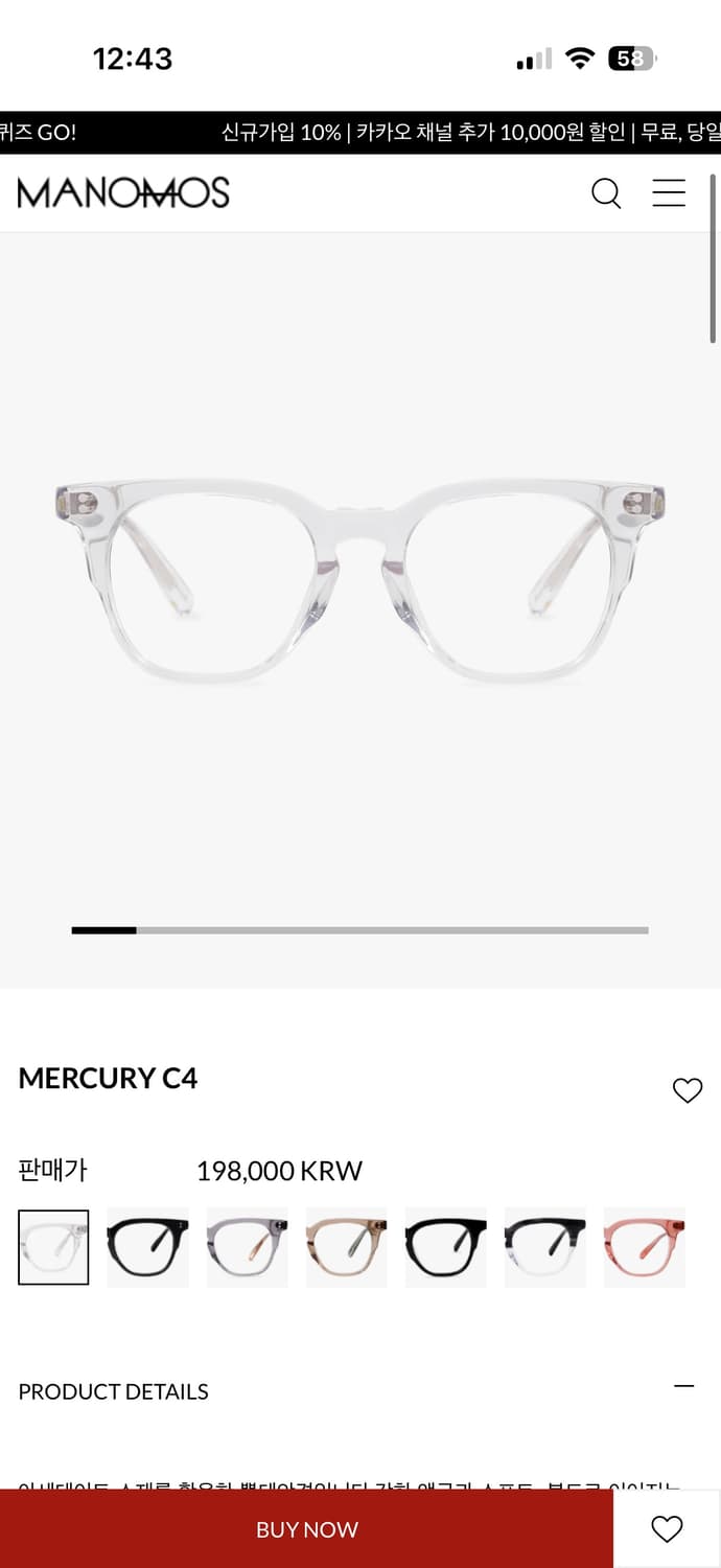 마노모스 안경 mecury c4 투명테 판매 상품이미지1