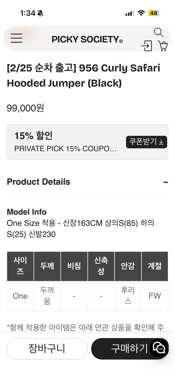 Picky society 점퍼 상품이미지10