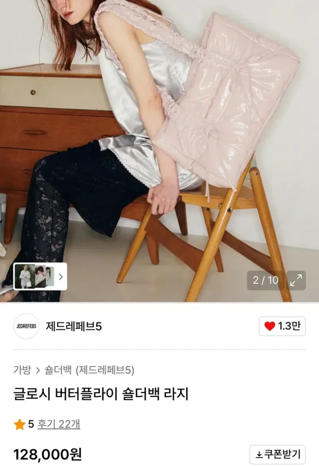 제드레페브5 버터플라이 라지 핑크 상품이미지1