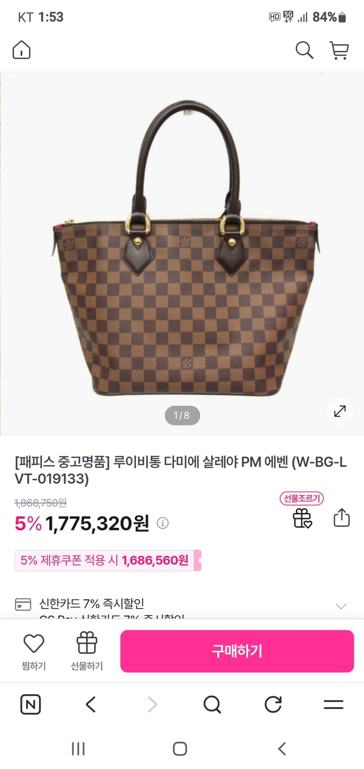 루이비통 다이에 살레야pm 숄더백/토트백 정품A급(감정O) 상품이미지10