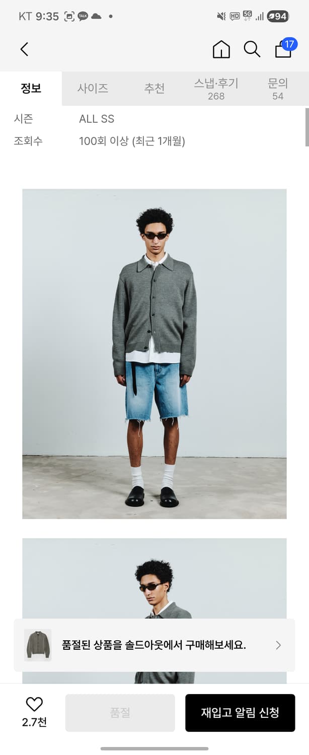 쿠어 울 카라 가디건 카키 그레이 색상  XL 사이즈 판매합니다. 상품이미지2