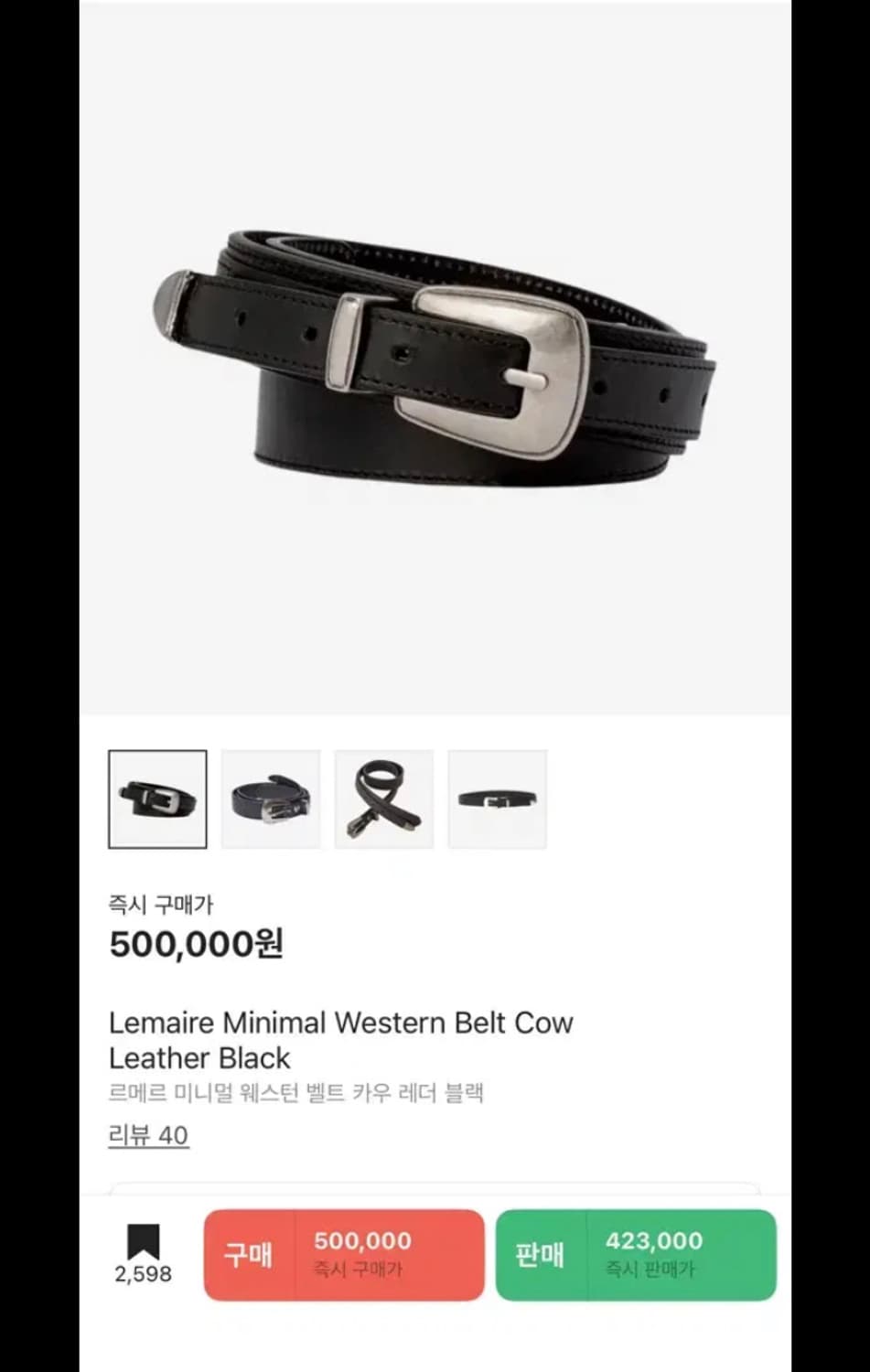 르메르 웨스턴벨트 90 상품이미지1