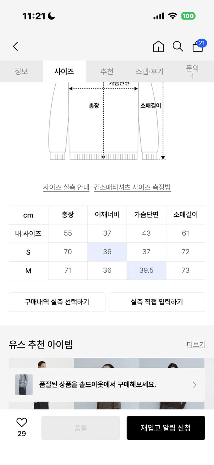 품절템) 유스 하이넥 저지 탑  상품이미지4