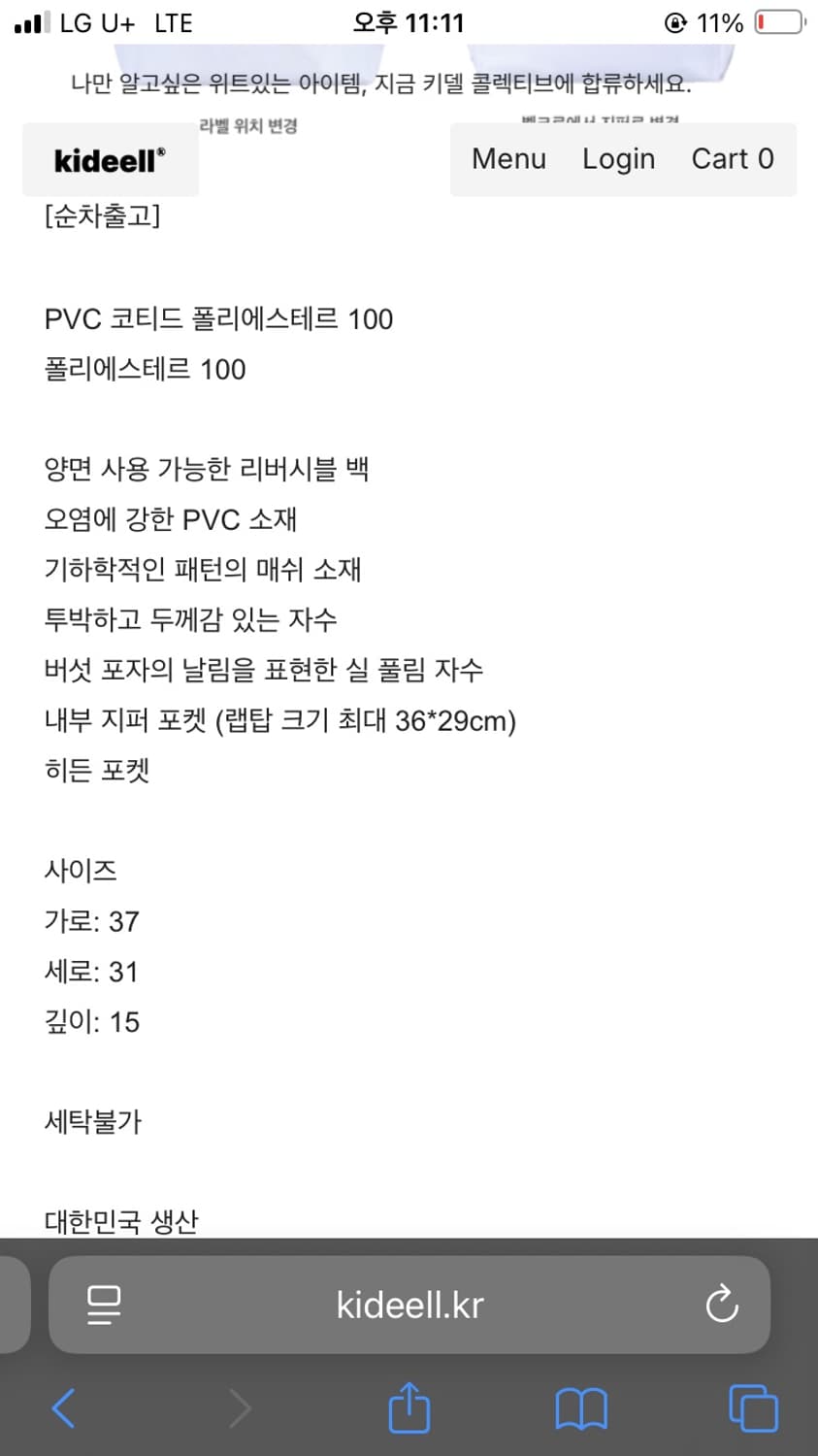 Kideell MUSHROOM 02 Onyx Scarlet 상품이미지3