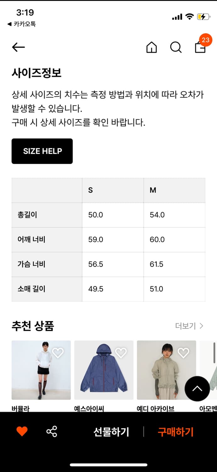 버뮬라 아노락 후드집업  상품이미지3