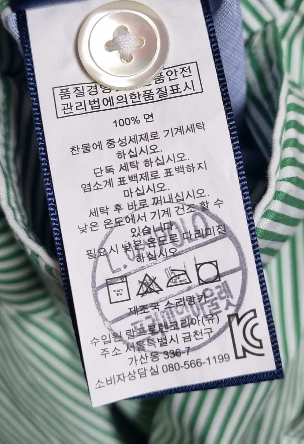 34) 폴로랄프로렌 그린 세로 스트라이프 치노 반바지 상품이미지5