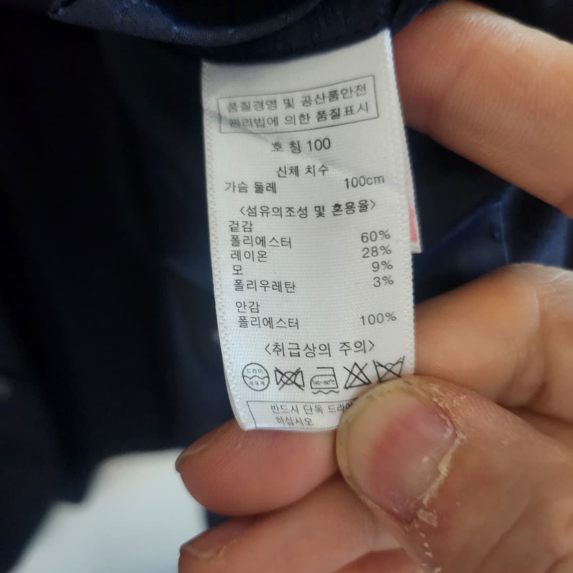 [100] 케네스콜 뉴욕 남성 블레이져 자켓 스트레치 상품이미지4