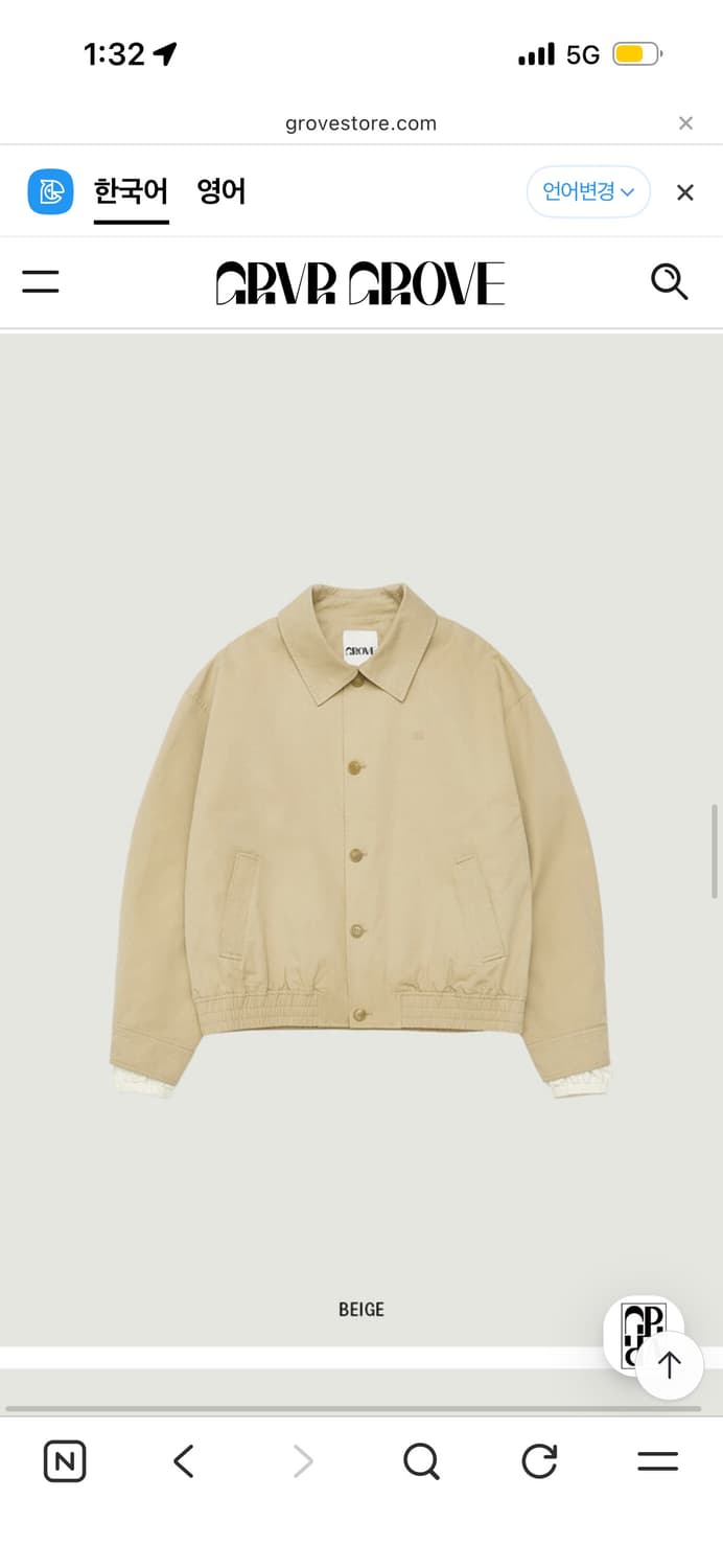 Grove 그로브 LUNE jacket 베이지 / free 새상품 상품이미지1