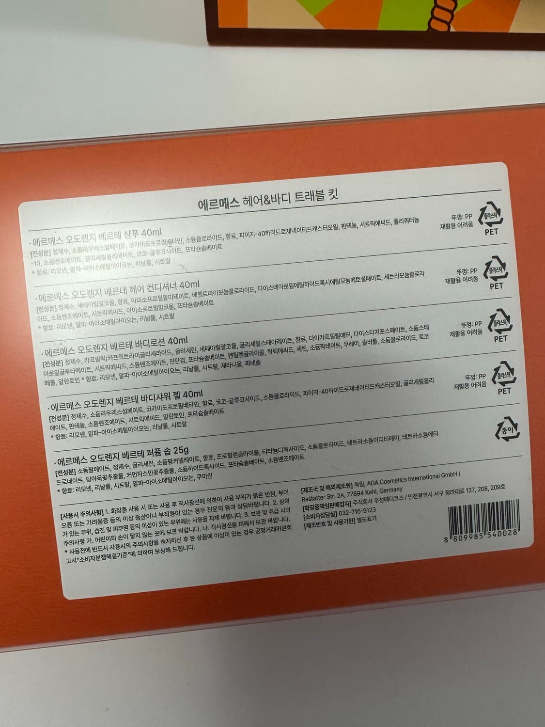 에르메스 선물세트 상품이미지3