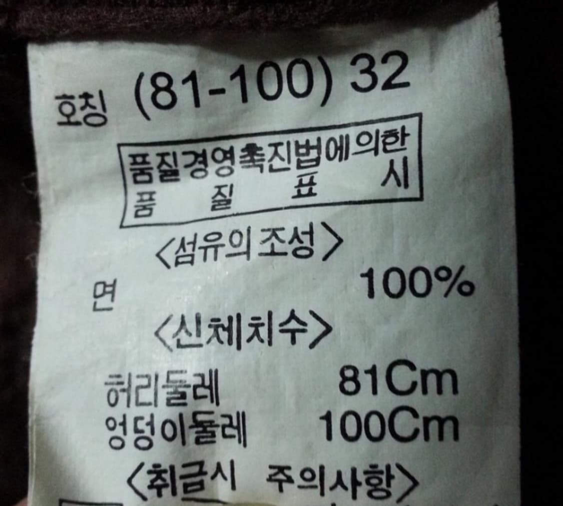 에드윈 골덴 팬츠 밤갈색 32인치 상품이미지5