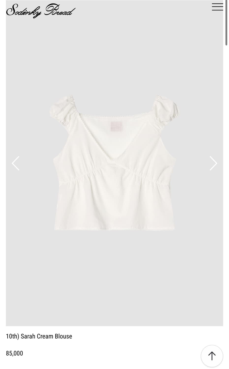 쏘딩키브레드 사라 블라우스(크림) 상품이미지1