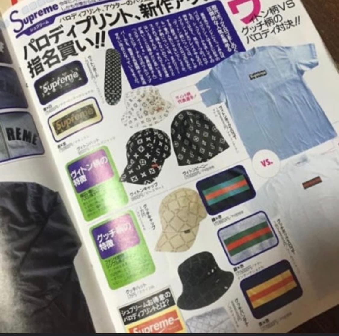 슈프림 x 루이비통 패러디 비니 2000-fw 상품이미지6