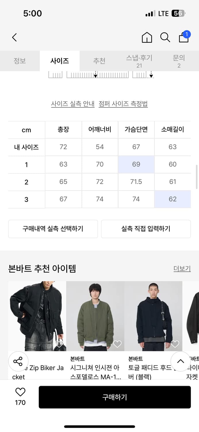 2) 본바트 점퍼 Dyed Effect Jumper 상품이미지2