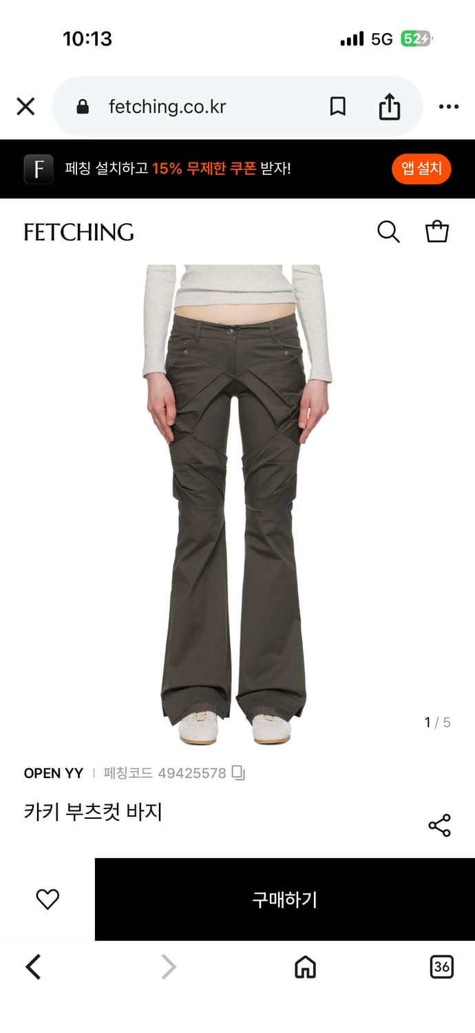 오픈와이와이 개더드 부츠컷 팬츠 상품이미지6