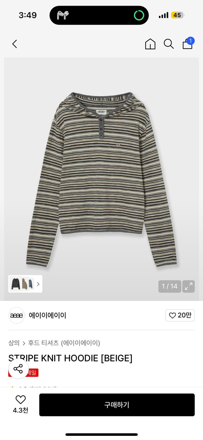 에이이에이이 후드 티셔츠 베이지 상품이미지2