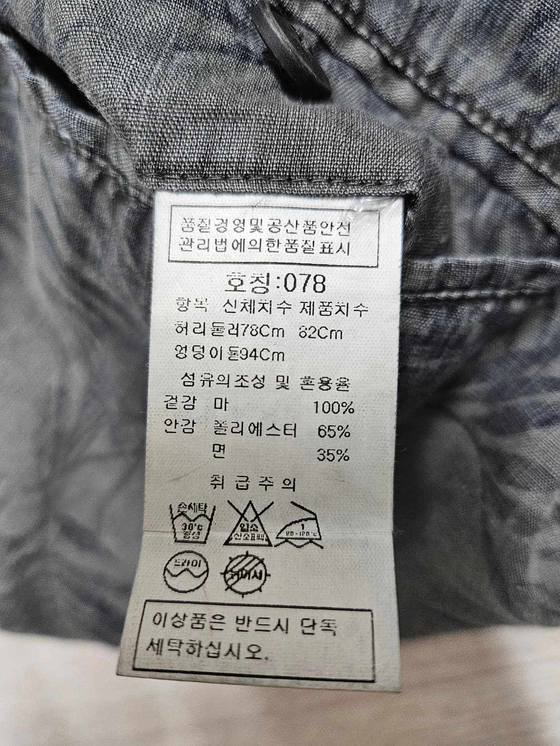 인터메조 쇼츠 30 상품이미지5