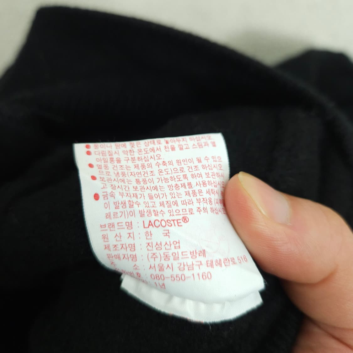 라코스테 울 니트 집업 L 상품이미지7