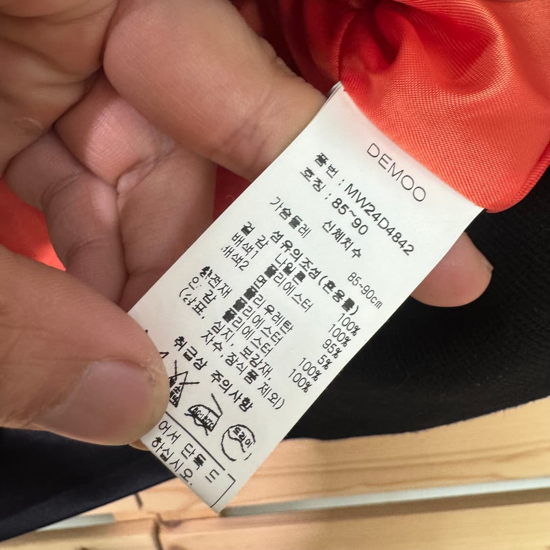 데무 박춘무 자켓 상품이미지4