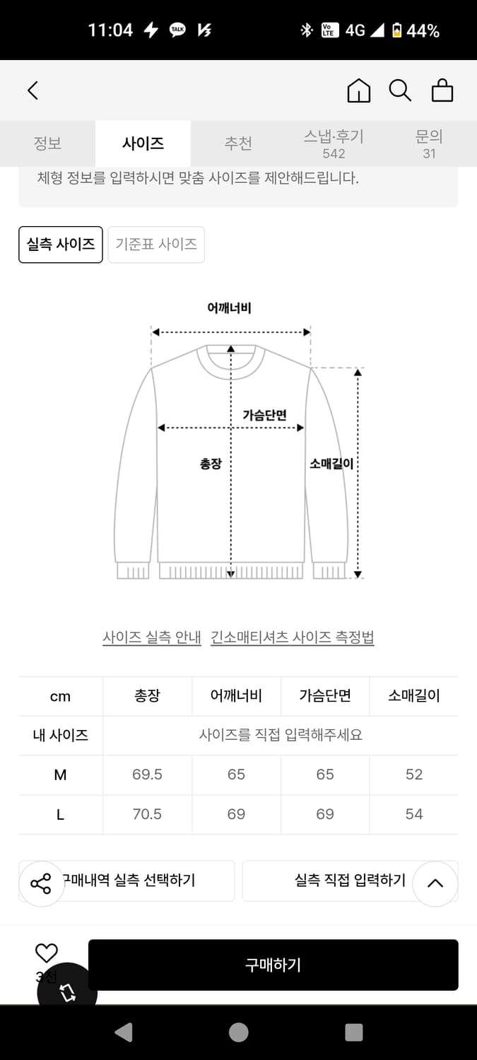 L/105) 노매뉴얼 S.N.A 니트 팝니다 상품이미지6