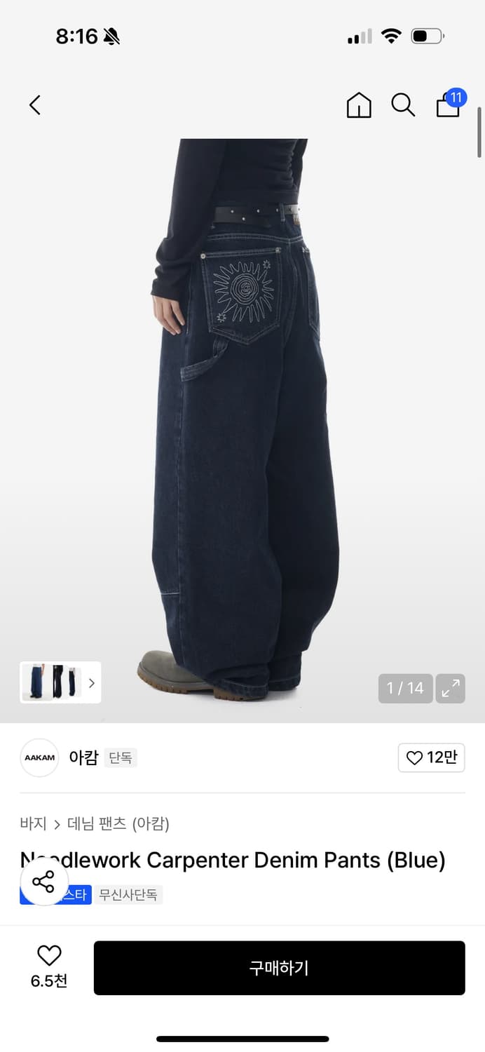 (급처) 미착용 아캄 카펜더 데님 팬츠 블루 판매합니다! 상품이미지2