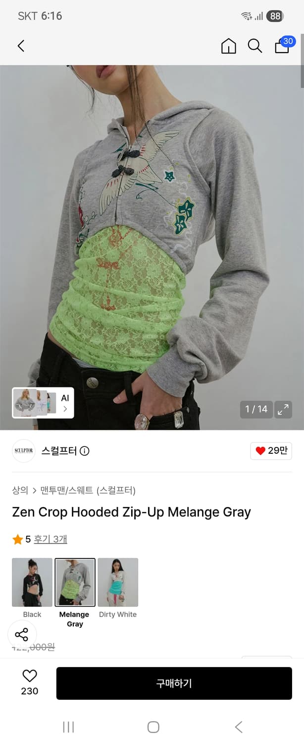 스컬프터 후드 집업 새상품 상품이미지3