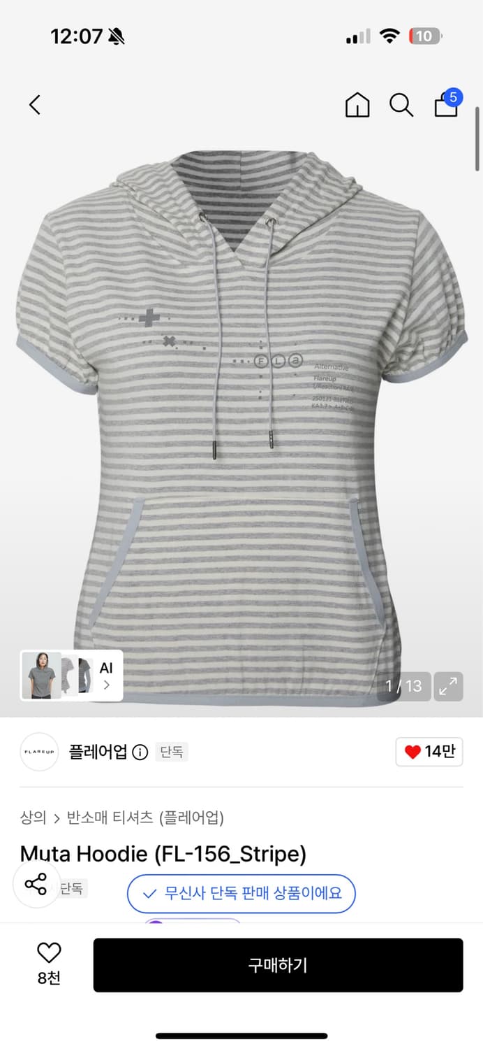 플레어업 Muta Hoodie 스트라이프 후드 반팔 상품이미지1