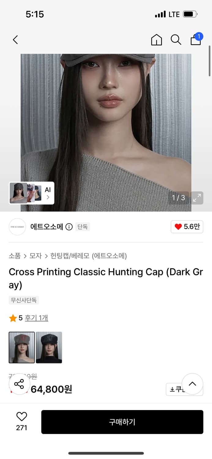 에트오소메 헌팅캡/베레모 상품이미지2