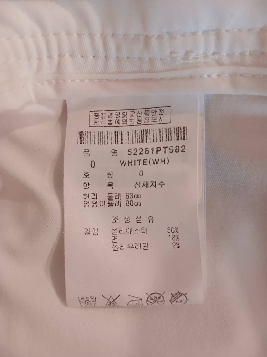 파리게이츠 정품 여성 봄여름 바지 0 사이즈 상품이미지4