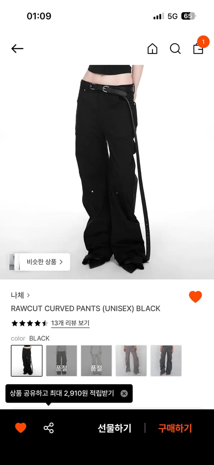 나체 Rawcut curved pant 상품이미지1