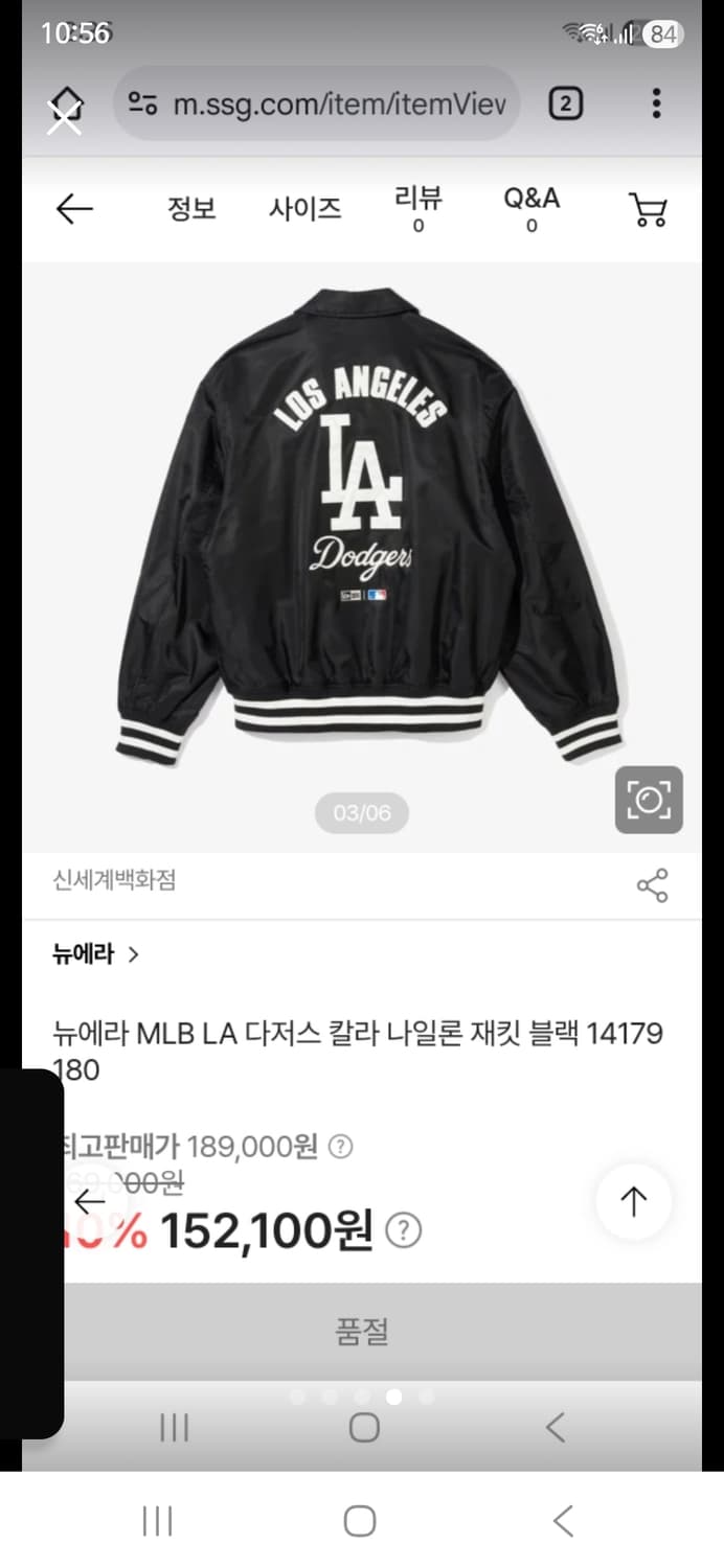 뉴에라 LA 다저스 칼라 나일론 재킷 상품이미지3