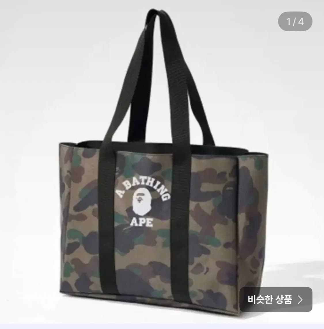 베이프 카모 가방(스마트 10월호)  상품이미지1