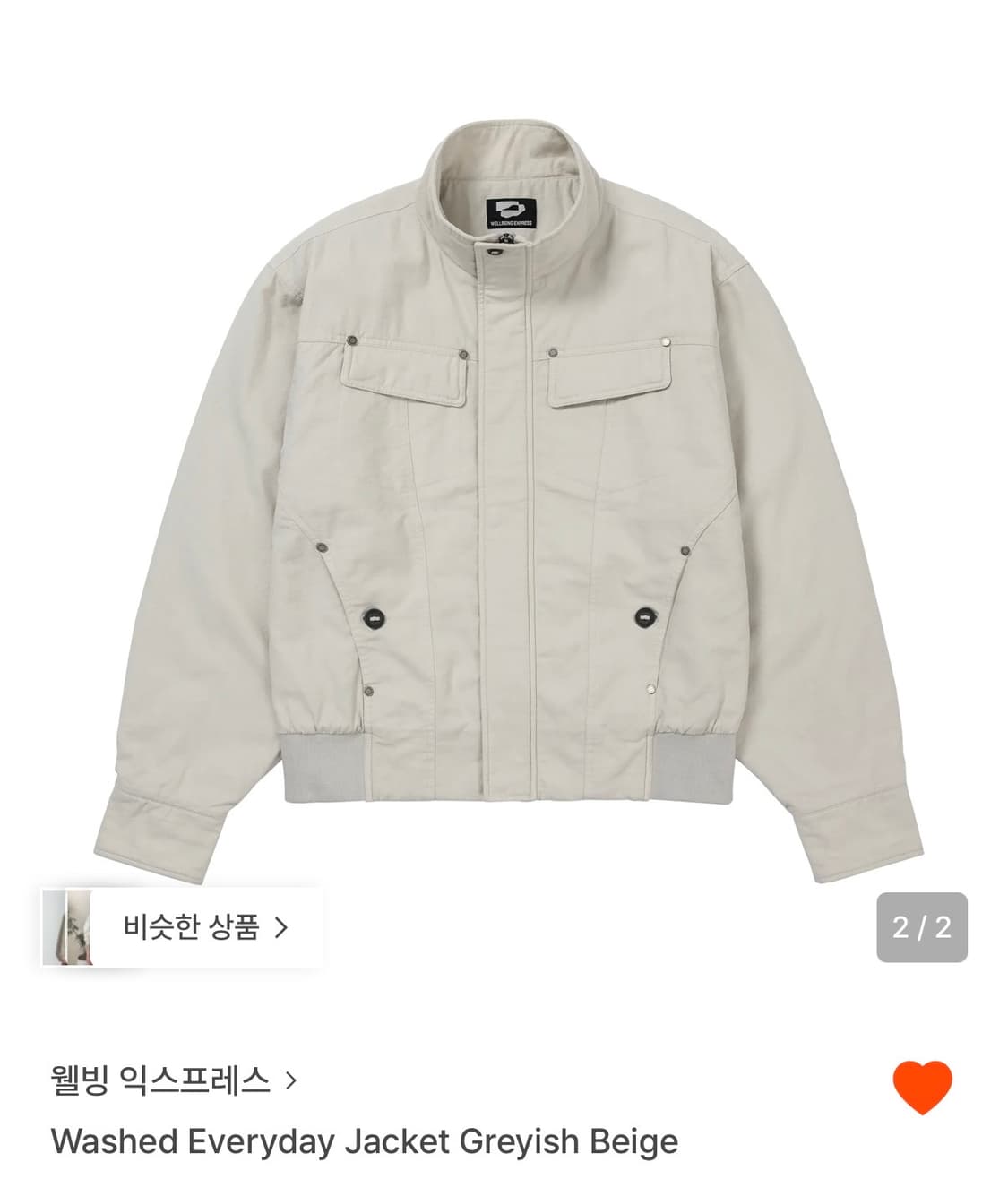 구매) 웰빙 익스프레스 washed everyday jacket 구해요 상품이미지1
