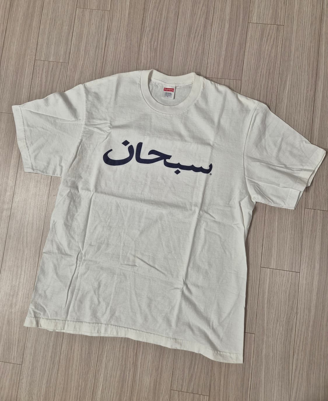 23ss 슈프림 아라빅 로고 티셔츠 (L) 상품이미지1
