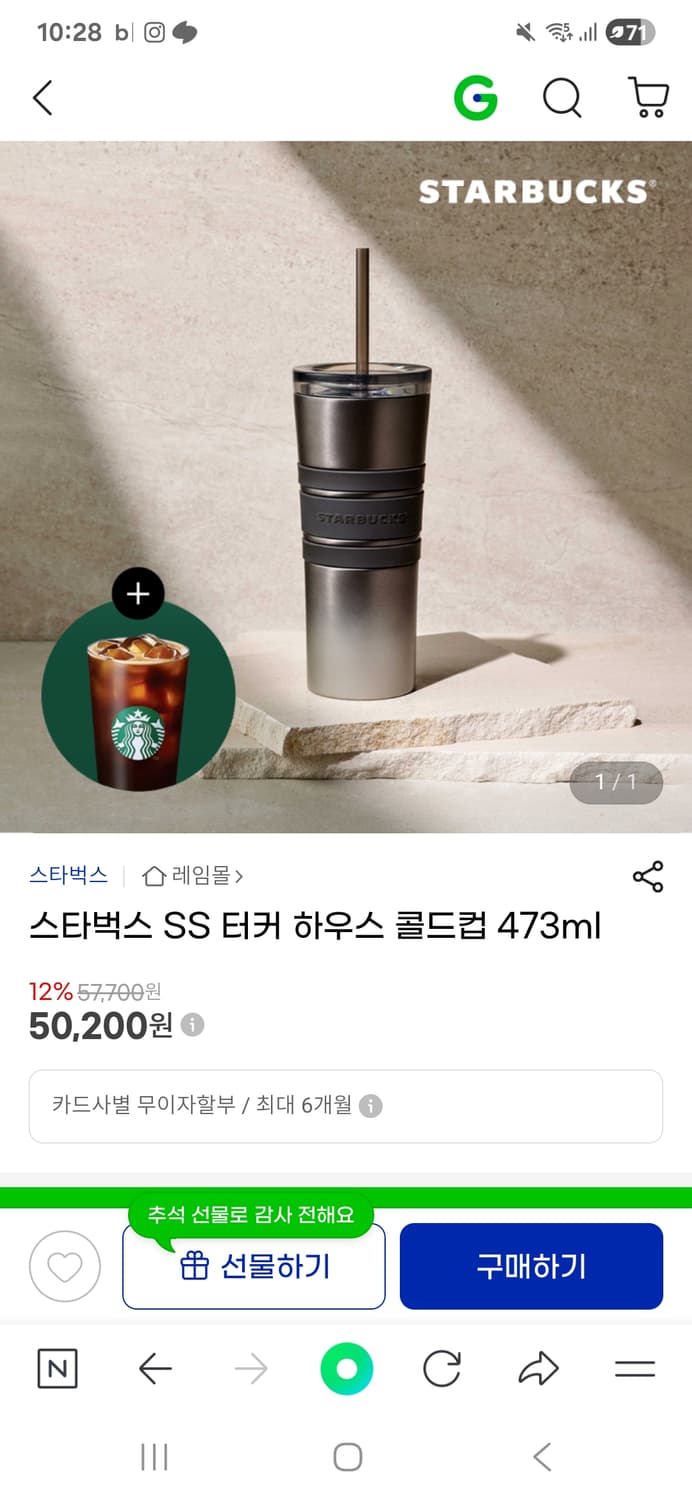 (새상품) 스타벅스 SS 터커 하우스 콜드컵 텀블러 473ml 블랙 상품이미지2