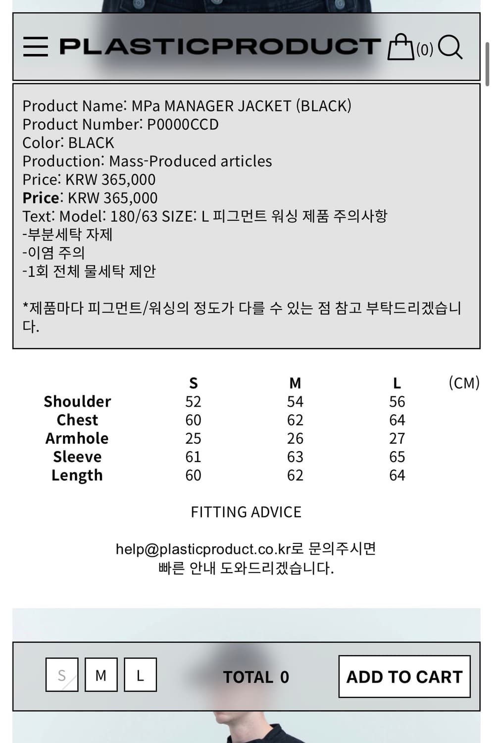 플라스틱 프로덕트 MPa MANAGER JACKETE 상품이미지3