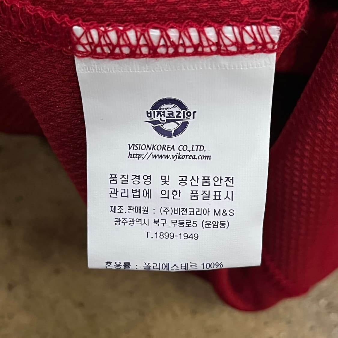 [90] 기아 타이거즈 야구 유니폼 레드 양현종 b19 상품이미지5