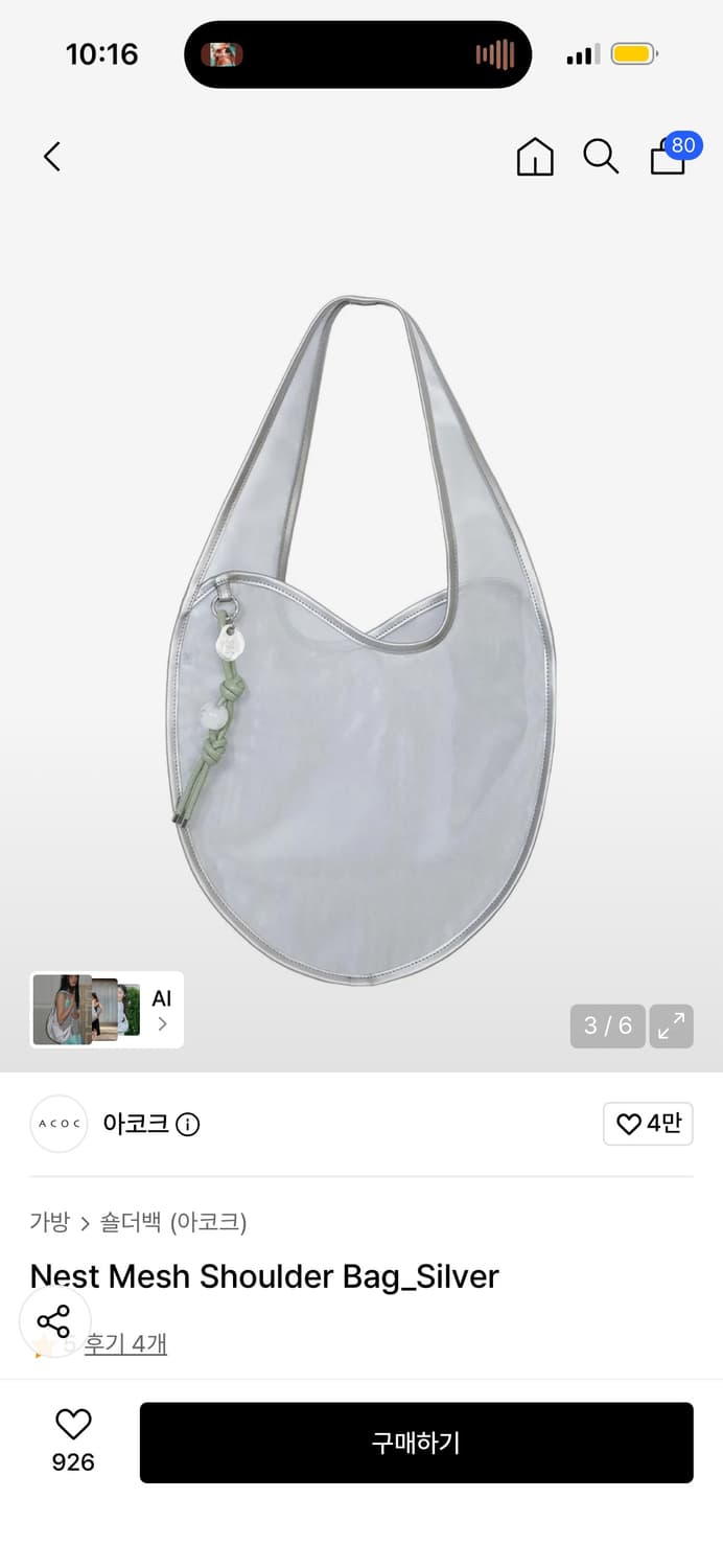 아코크 메쉬 숄더백 실버/ 정가 62,000 상품이미지2