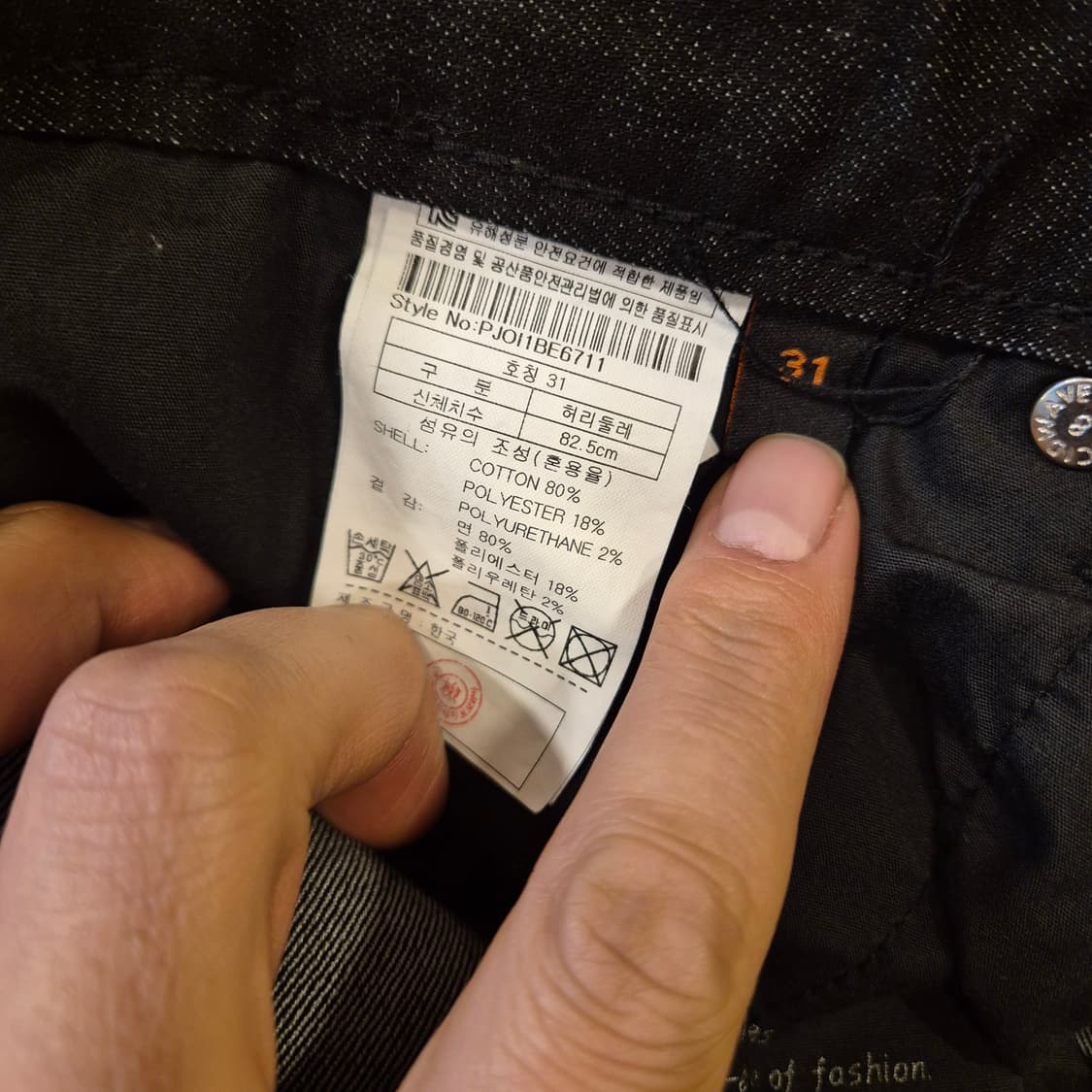 31인치 플랙진 베를린 블랙진  상품이미지5