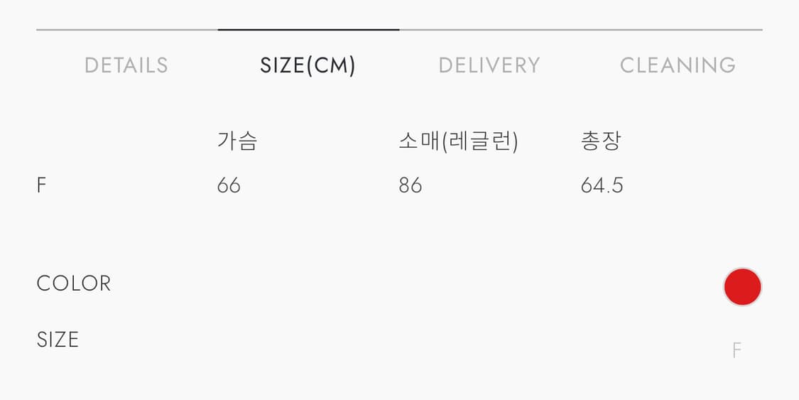 Mooau 무아유 소프트 zip blouson (red) 상품이미지3