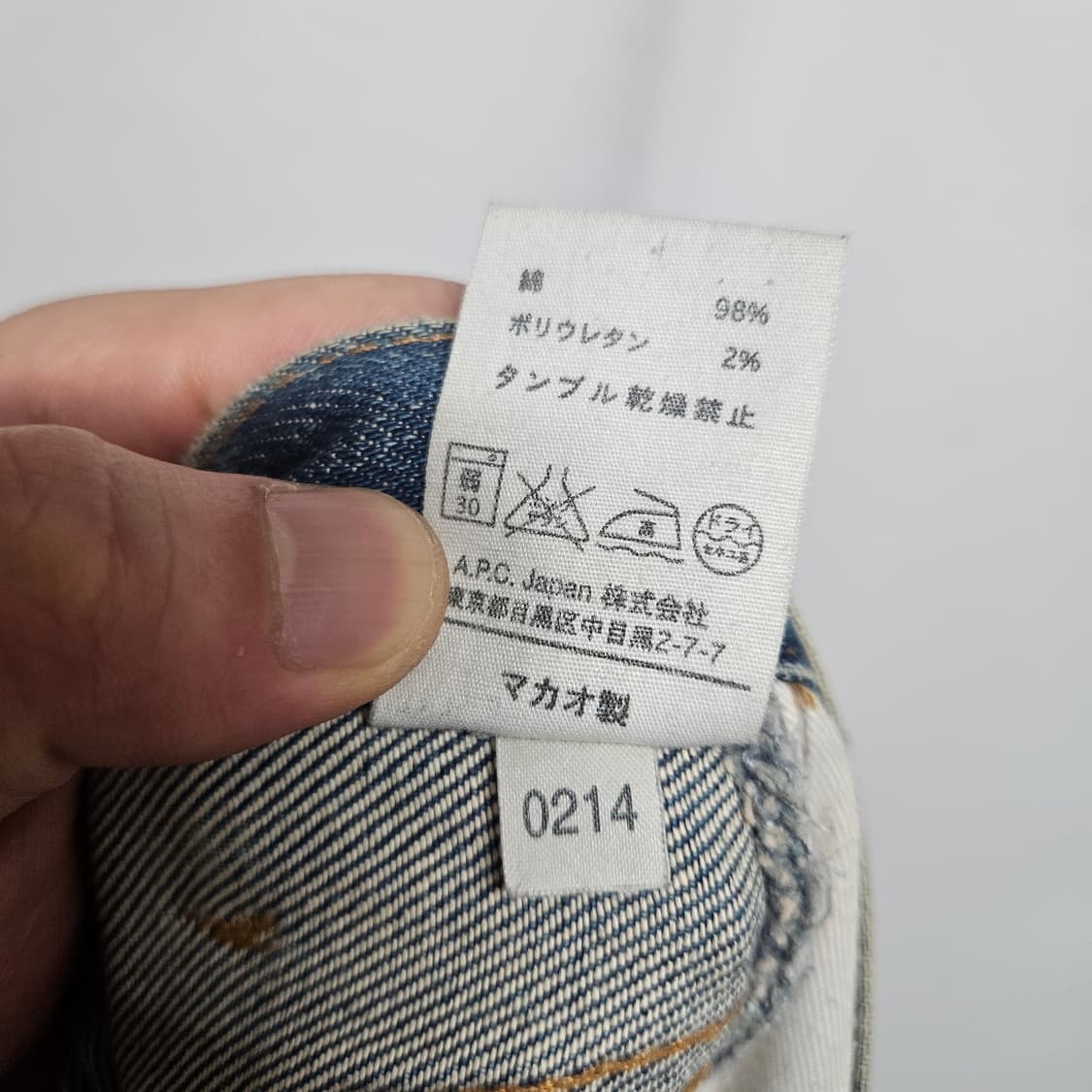 APC 아페쎄 Japan 쁘띠 뉴스탠다드 컷팅 데님팬츠 29 상품이미지7
