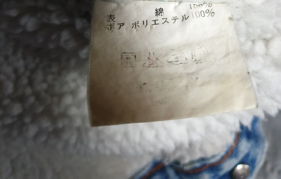 베네통 재팬 ANTHOLOGY 안감양털 데님자켓 (F) 상품이미지5