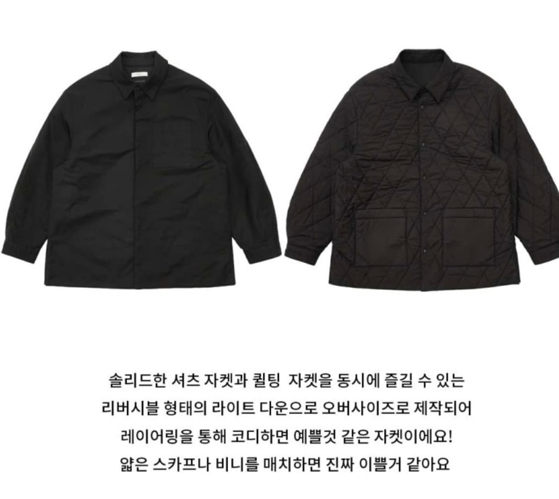 아모멘토 리버서블 퀼팅 셔츠  상품이미지2