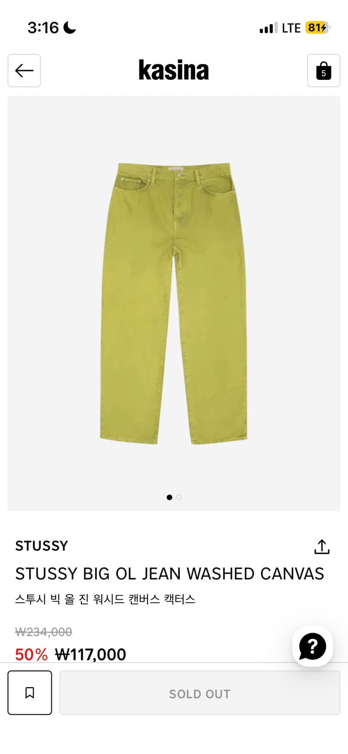 스투시 빅올진 34 구합니다 상품이미지1