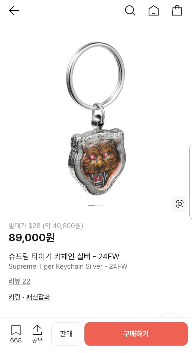 슈프림 타이거 키체인 키링 실버 24FW 상품이미지7