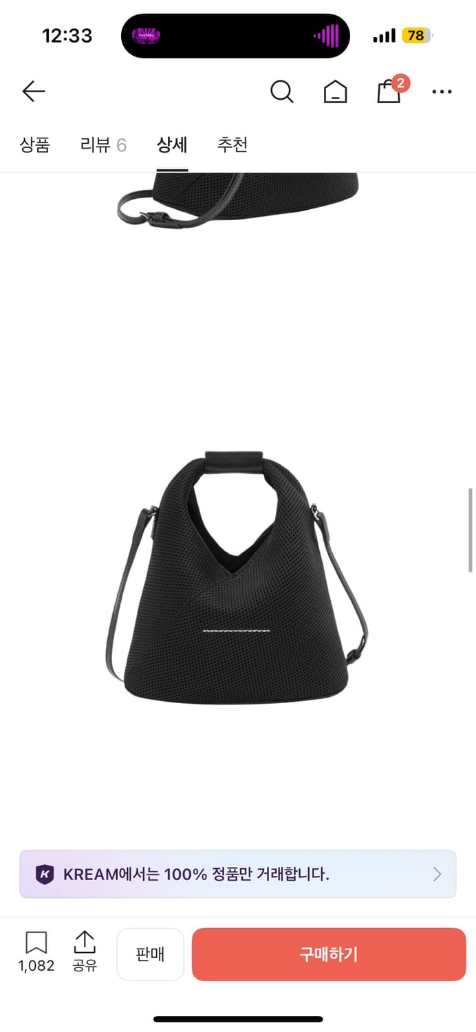 MM6 메종 마르지엘라 메쉬 클래식 크로스바디 재패니즈백 블랙 색상입니다 상품이미지2