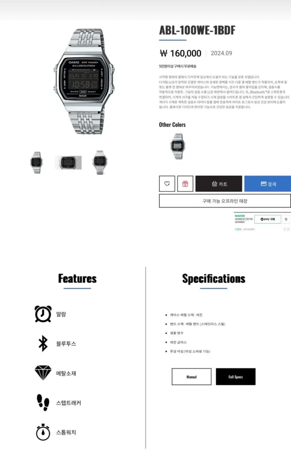 카시오 ABL-100WE-1BDF  상품이미지3