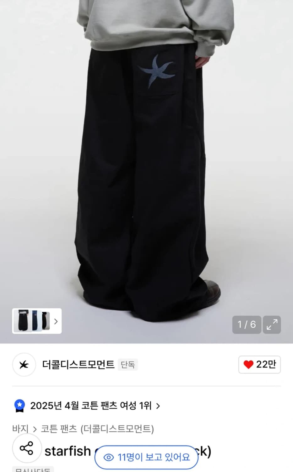 더콜디스트모먼트 TCM starfish chino pants S 상품이미지1