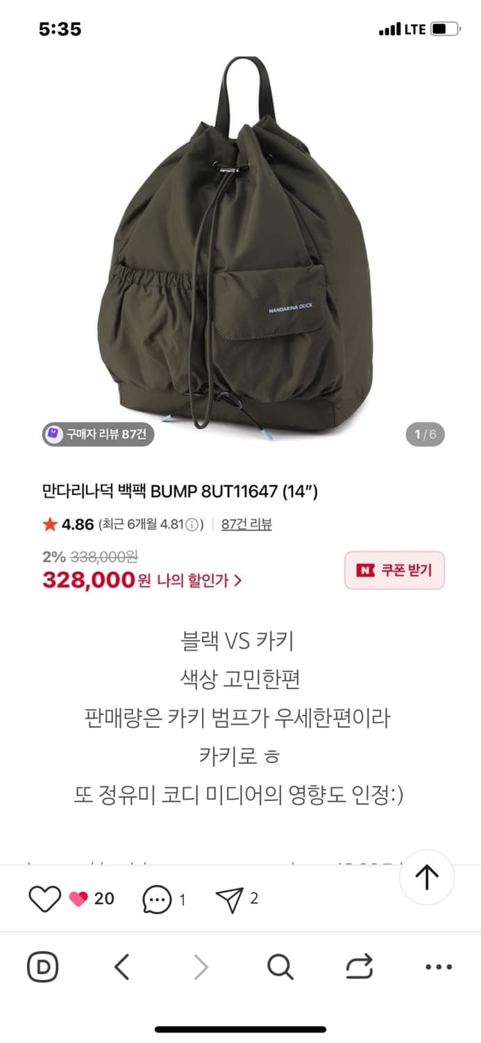 만다리나덕 정유미 범프 백팩 상품이미지9