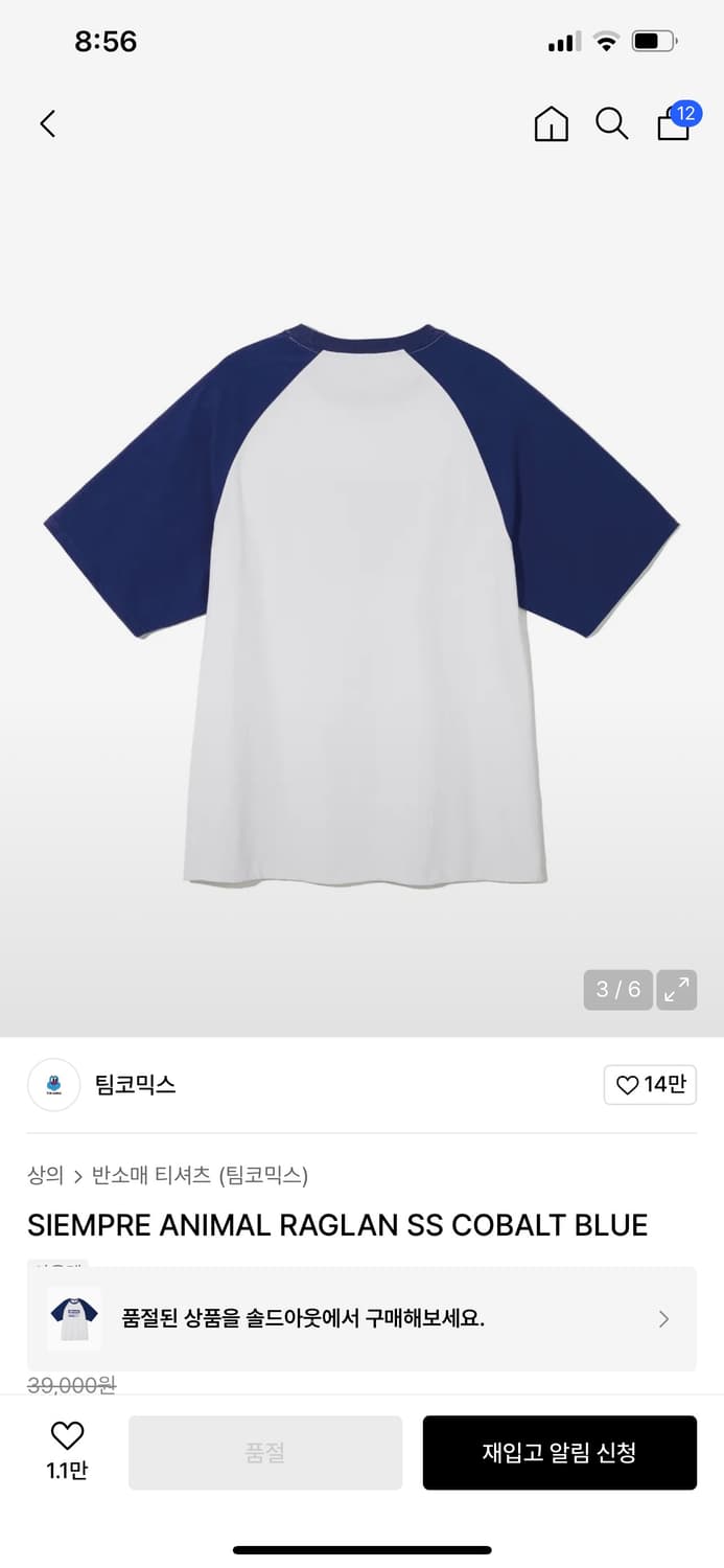 [공홈품절] 팀코믹스 SIEMPRE ANIMAL RAGLAN 상품이미지2