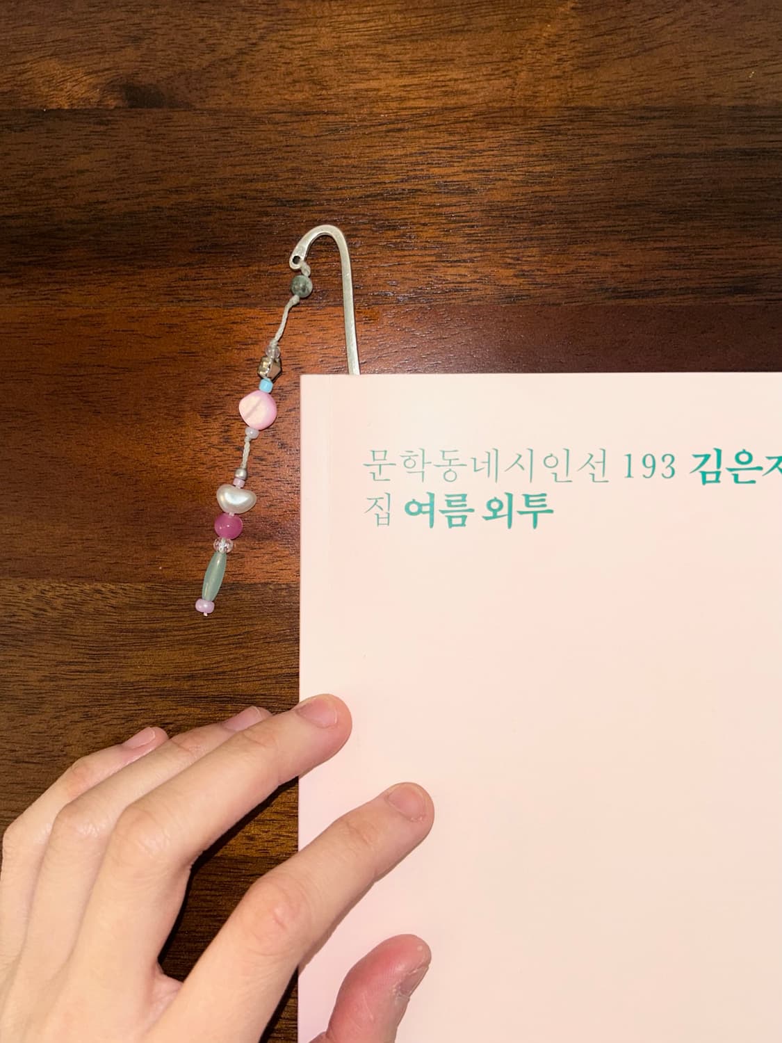[핸드메이드] • 책갈피 • 마음, 영원을 상품이미지2